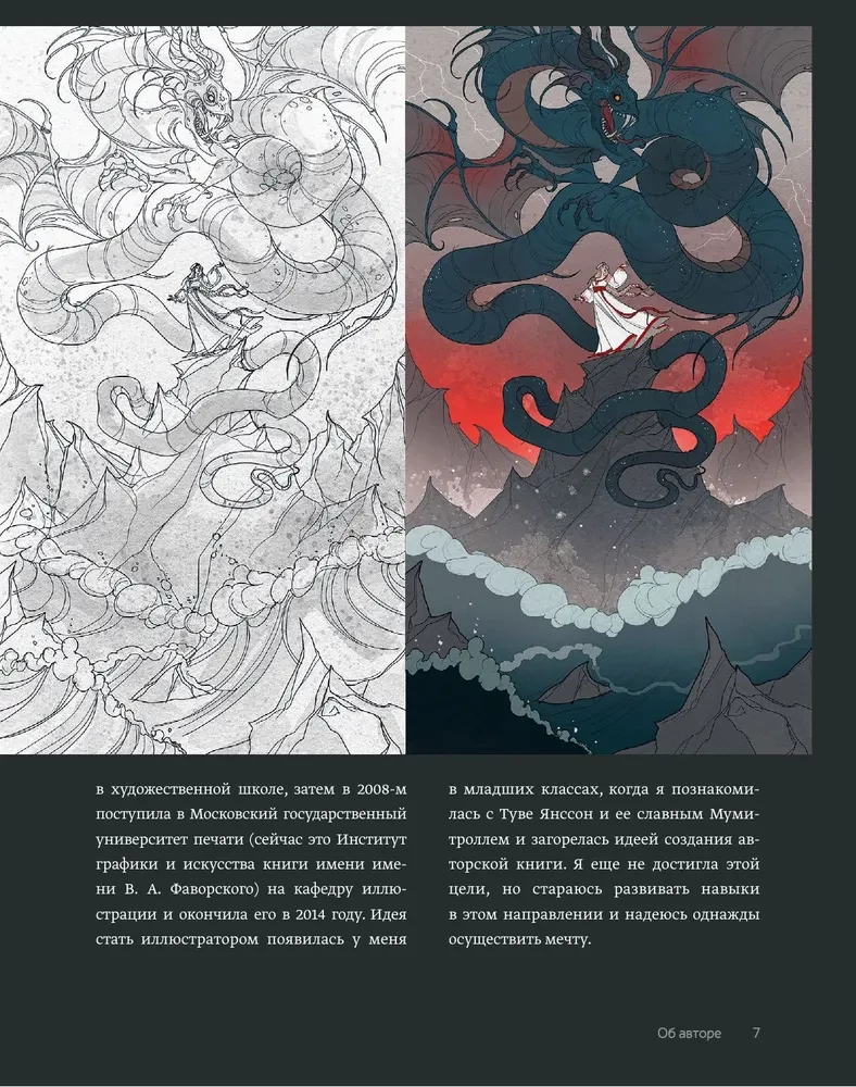 Iren Horrors. Artbuks
