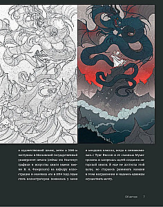 Iren Horrors. Artbuks
