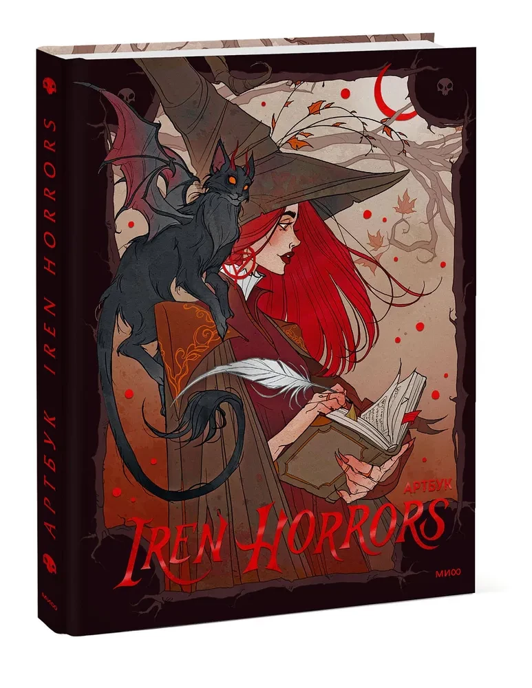 Iren Horrors. Artbuks