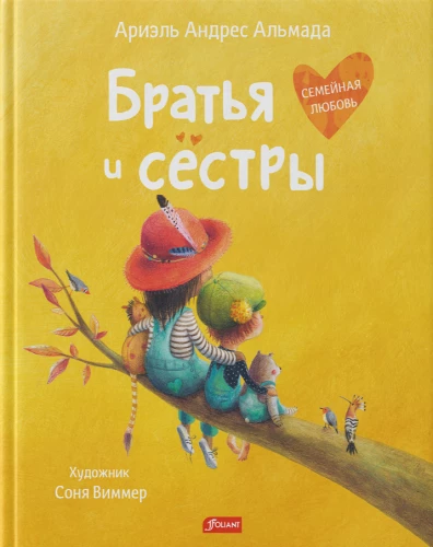 Brāļi un māsas