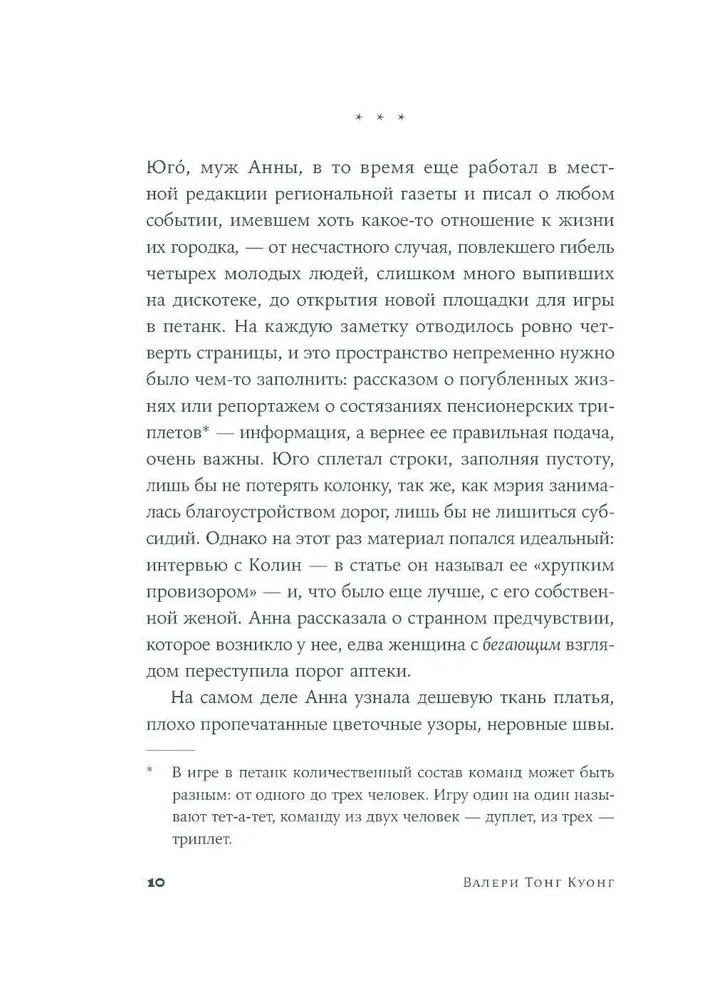 Бей. Беги. Замри