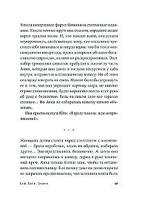 Бей. Беги. Замри