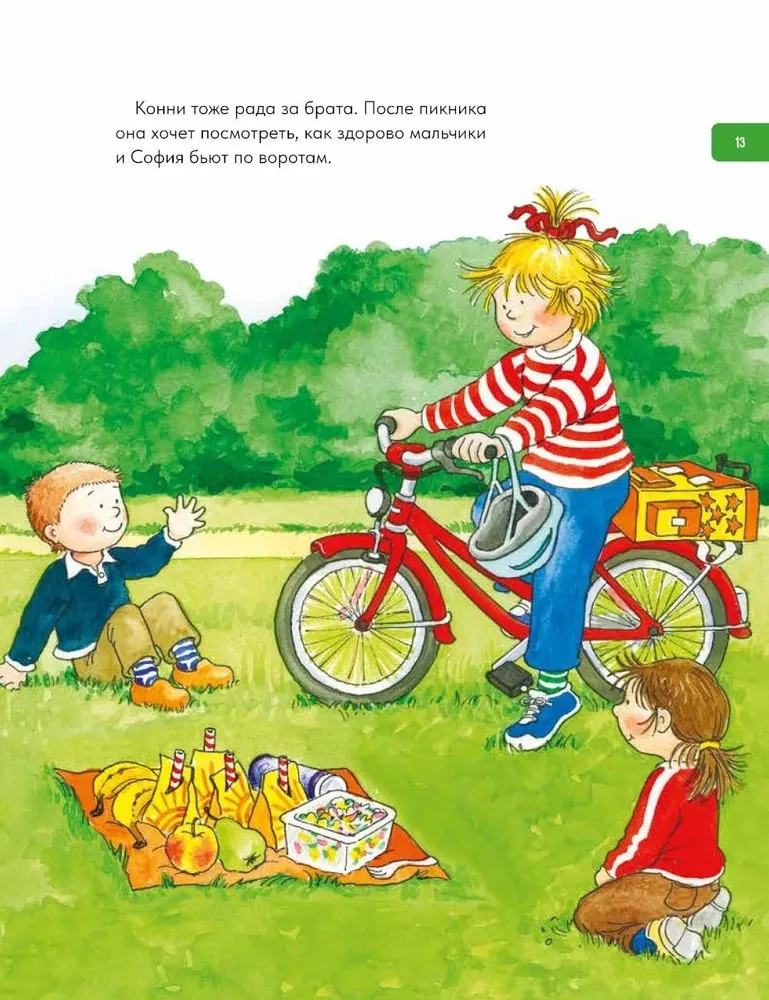 Якоб учится общаться. 10 историй в одной книге