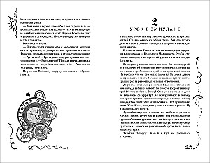 Časodie. 4. Časovais vārds