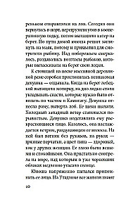 Шум прибоя