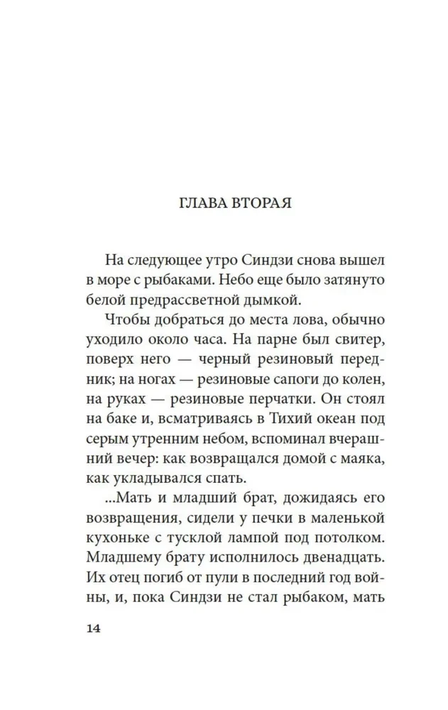 Шум прибоя