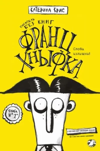 Francis Hnifka. Rakstnieks bez grāmatām