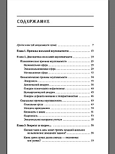 Тренинг взаимодействия с неуспевающим учеником