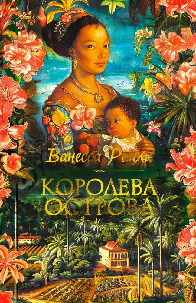 Salas karaliene