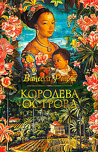 Salas karaliene