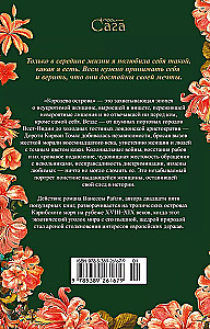 Salas karaliene