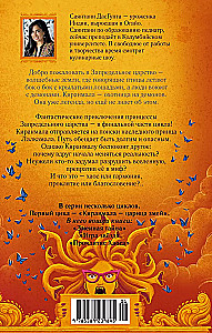 Проклятие Хаоса