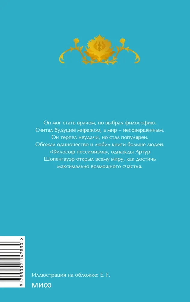 Dzīves gudrības aforismi
