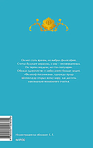 Dzīves gudrības aforismi