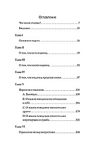 Dzīves gudrības aforismi