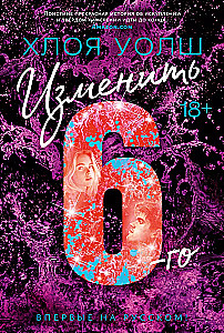 Mainīt 6.