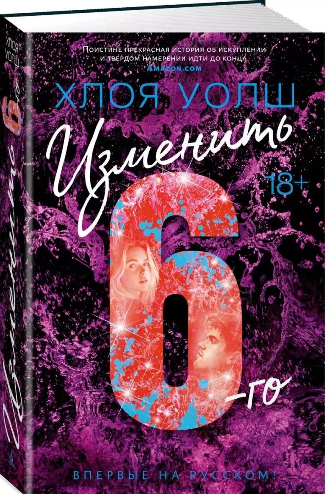 Mainīt 6.
