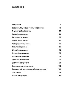 Мама, я пошел! Энциклопедия двигательного развития детей с 0 до 18 месяцев