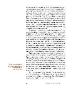 Мама, я пошел! Энциклопедия двигательного развития детей с 0 до 18 месяцев