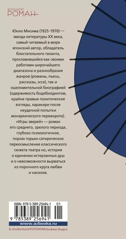 Игры зверей
