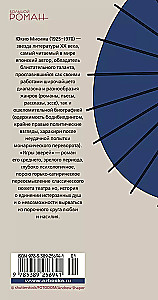 Игры зверей
