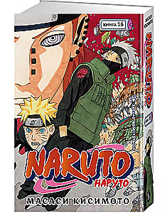 Naruto. Naruoto. Grāmata 16. Naruto atgriežas