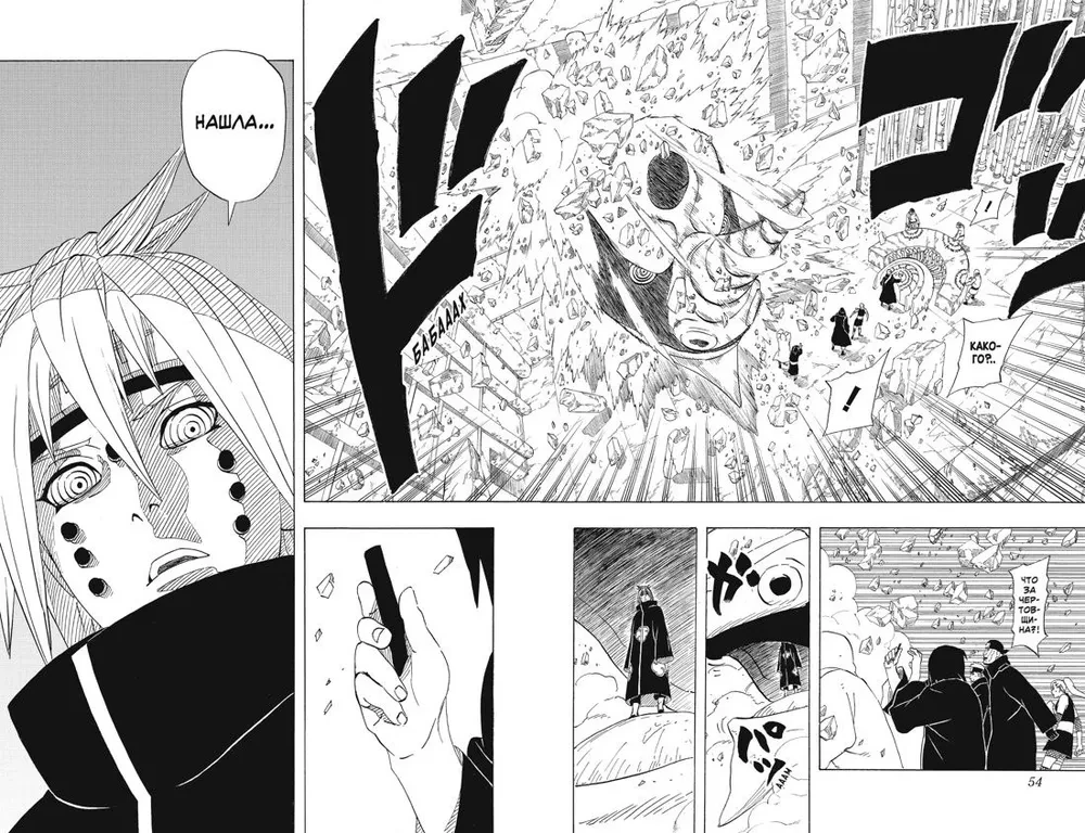 Naruto. Naruoto. Grāmata 16. Naruto atgriežas