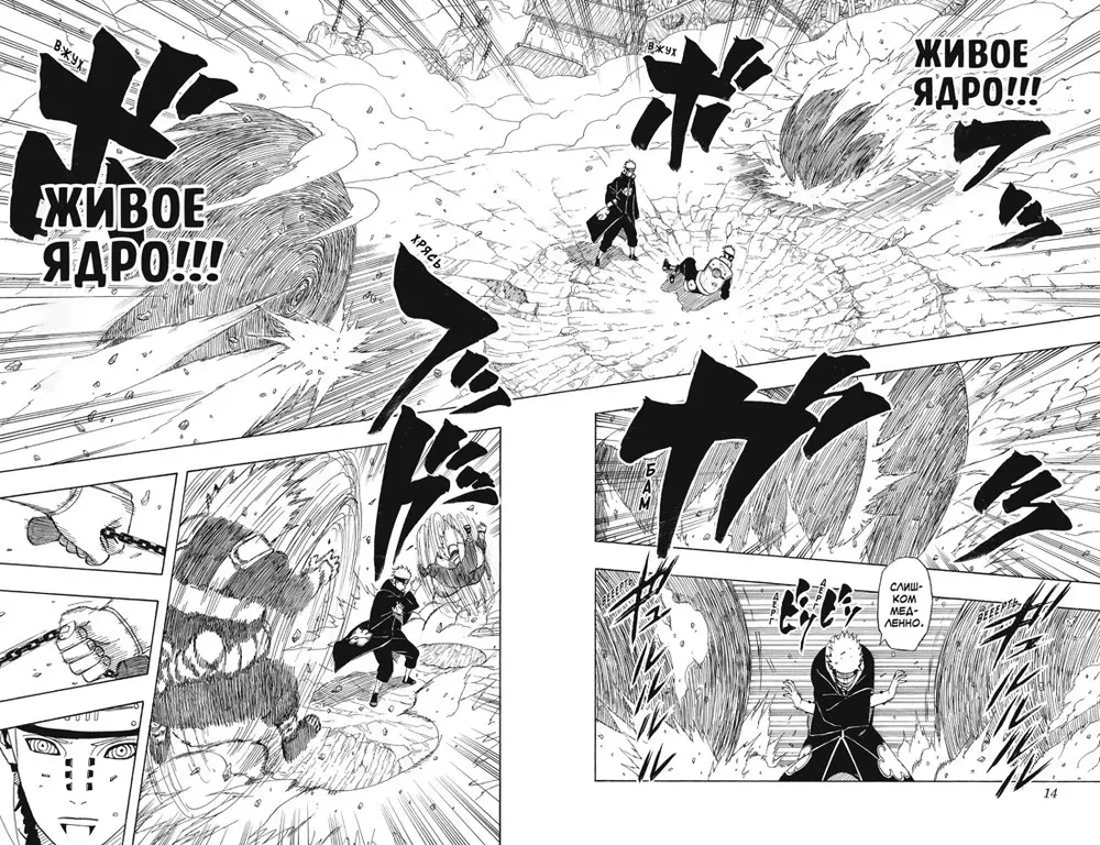 Naruto. Naruoto. Grāmata 16. Naruto atgriežas