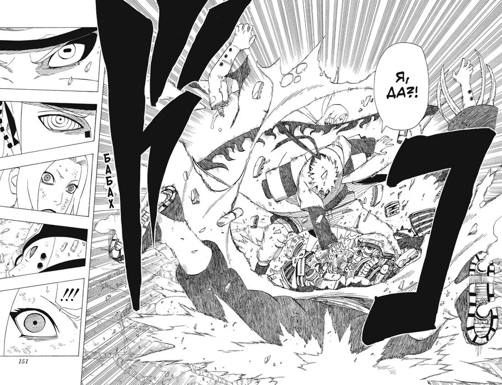Naruto. Naruoto. Grāmata 16. Naruto atgriežas