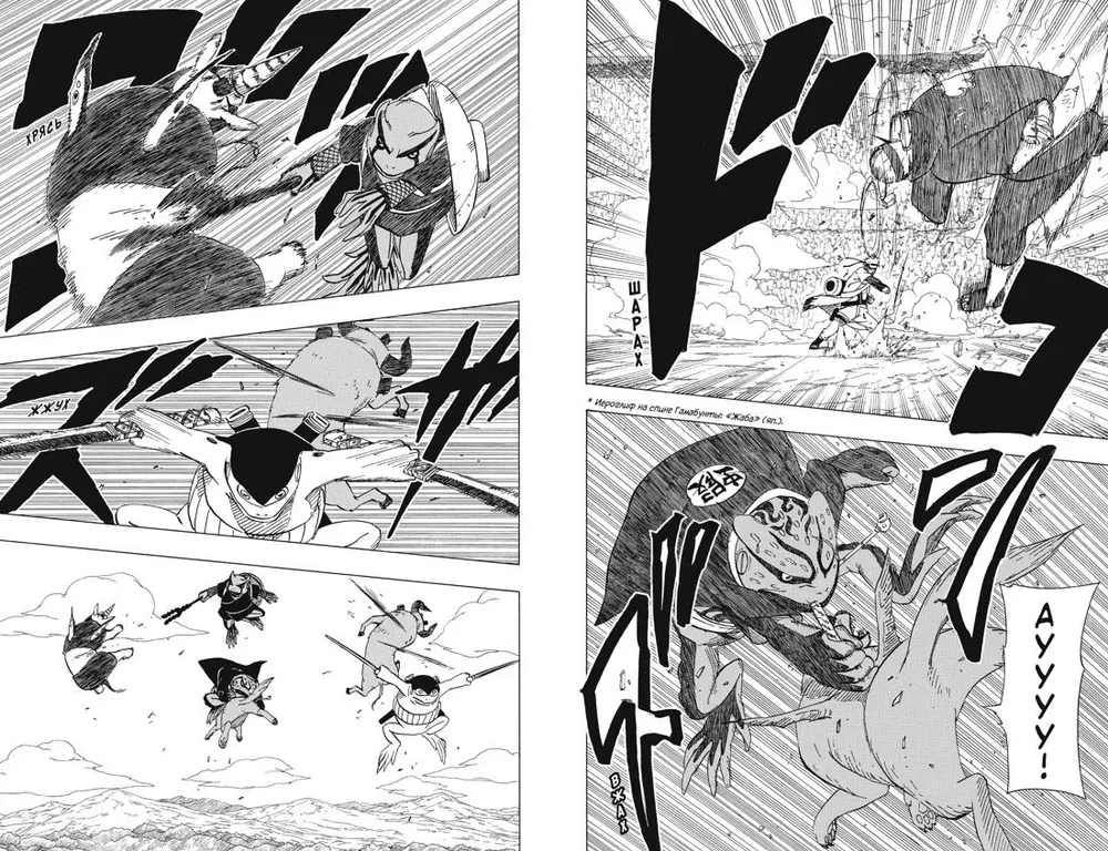 Naruto. Naruoto. Grāmata 16. Naruto atgriežas