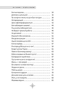 Visi darbi ir attiecībās. Stāsti, kas iedvesmo ticību un drosmi