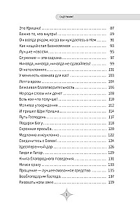 Visi darbi ir attiecībās. Stāsti, kas iedvesmo ticību un drosmi