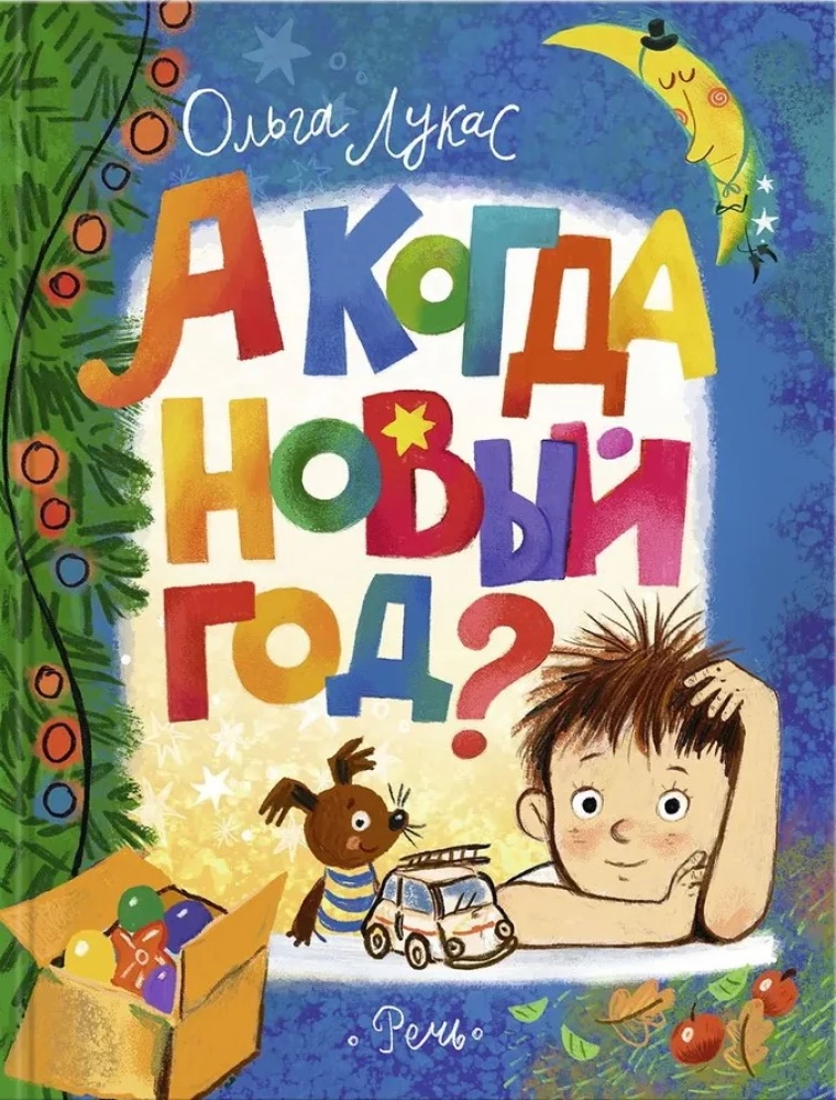 Un kad ir Jaunais gads?