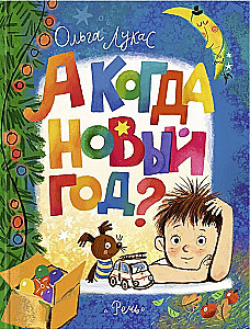 Un kad ir Jaunais gads?