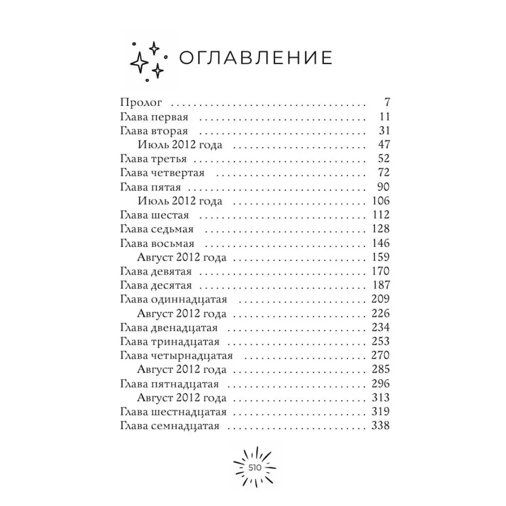 Последнее слово