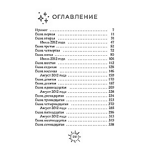 Последнее слово