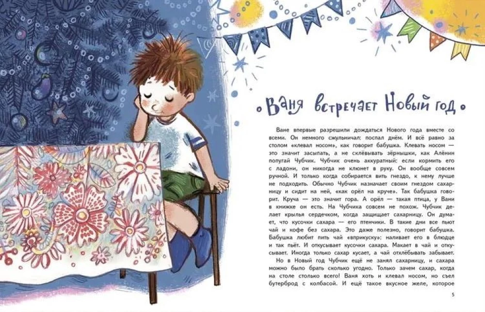 Un kad ir Jaunais gads?