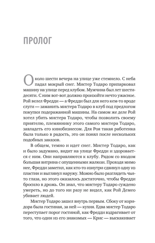 Машина смерти