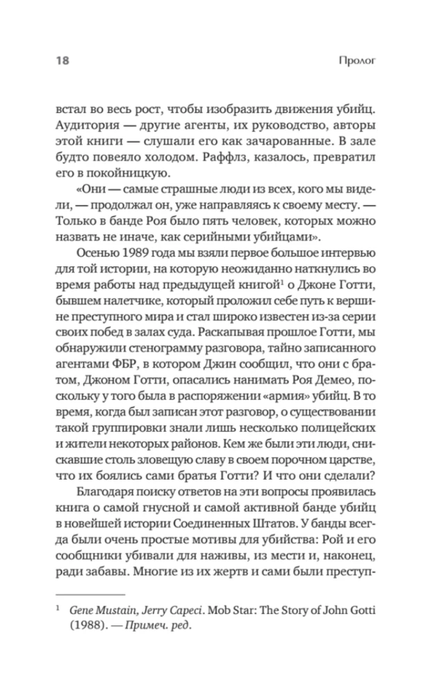 Машина смерти