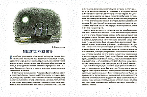 Jaungada eglīte: stāsti, pasakas, dzeja
