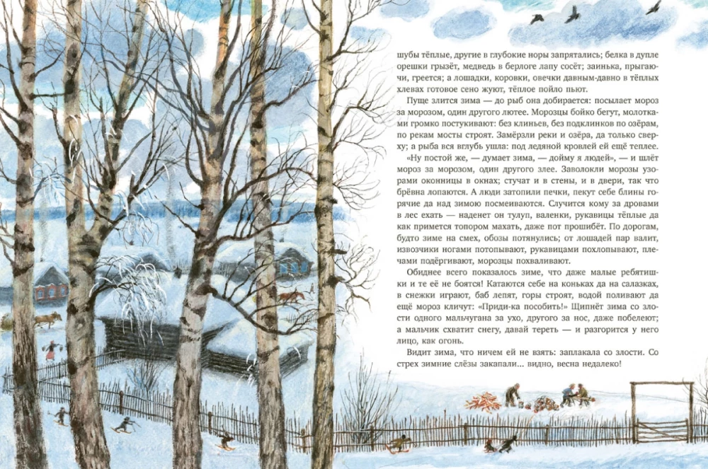 Jaungada eglīte: stāsti, pasakas, dzeja