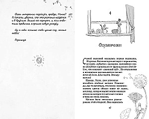 Тайны Зелёного королевства