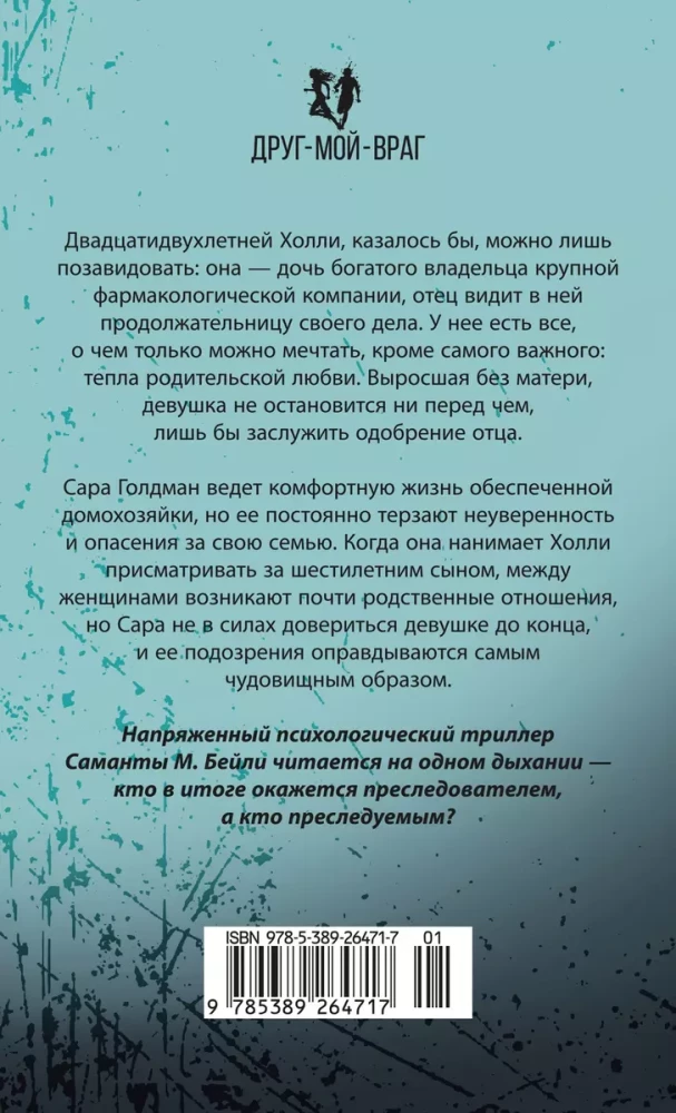Es tevi vēroju