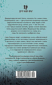 Es tevi vēroju