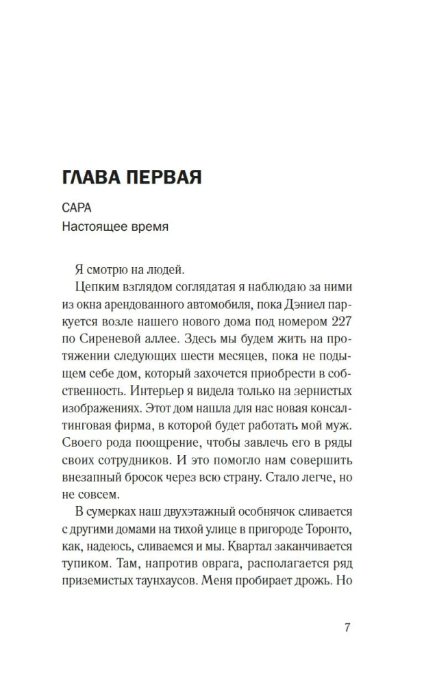 Es tevi vēroju