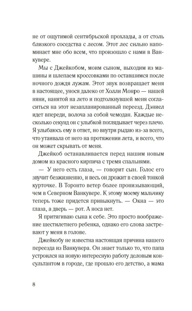 Es tevi vēroju