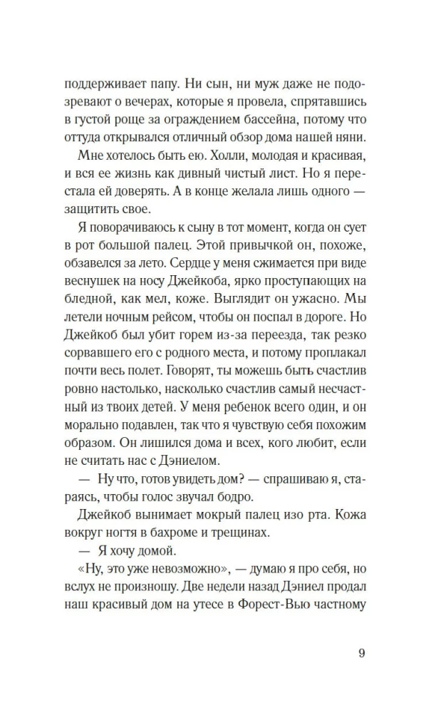 Es tevi vēroju