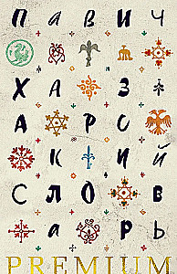 Hazariskā vārdnīca