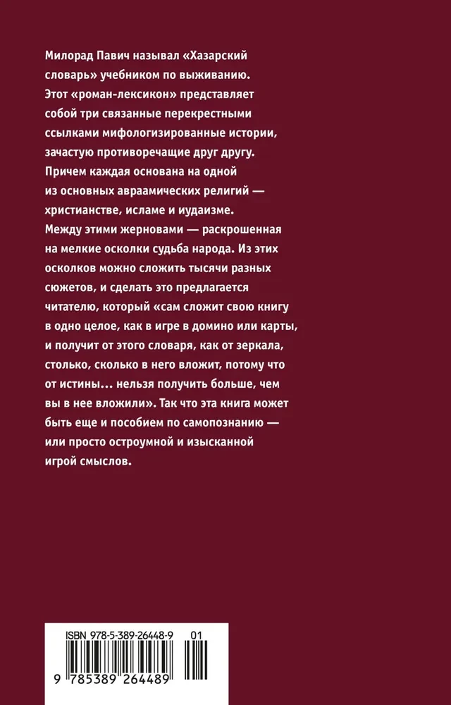 Hazariskā vārdnīca
