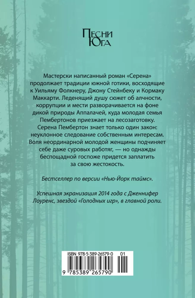 Серена